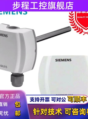 原装西门子水管温度传感器QAE2164.010QAE2174.010管道带套管现货