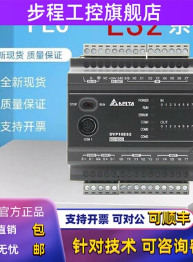 台达ES2系列PLC/DVP16/24/32/40/48/60ES200R/DVP80ES200T/211T