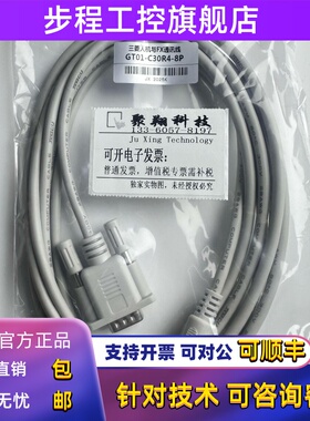 三菱触摸屏与FX通讯线 GT01-C30R4-8P C50R4 C100R4 9针对圆口