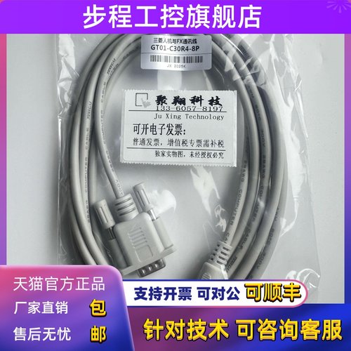三菱触摸屏与FX通讯线 GT01-C30R4-8P C50R4 C100R4 9针对圆口