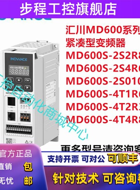 汇川变频器MD600S 600A/4T1R6/2R3/4R8/5R5B/2S2R8/4R67R5B2S010B