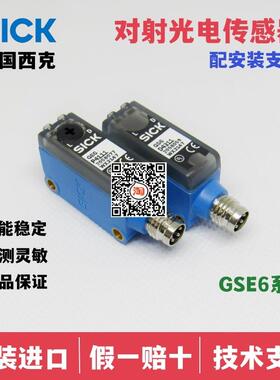 SICK传感器GSE6-P4112 N1212 GE6-N1211 GS6-D4311 P4111 D1311