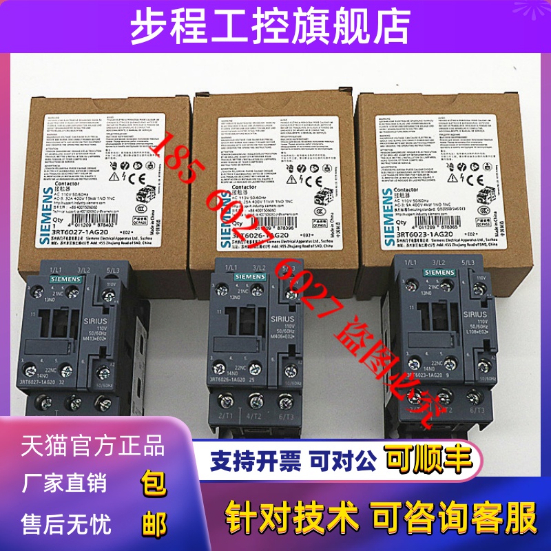 原装西门子接触器3RT6023/6024/6025/6026/6027/6028-1AG20 AC110