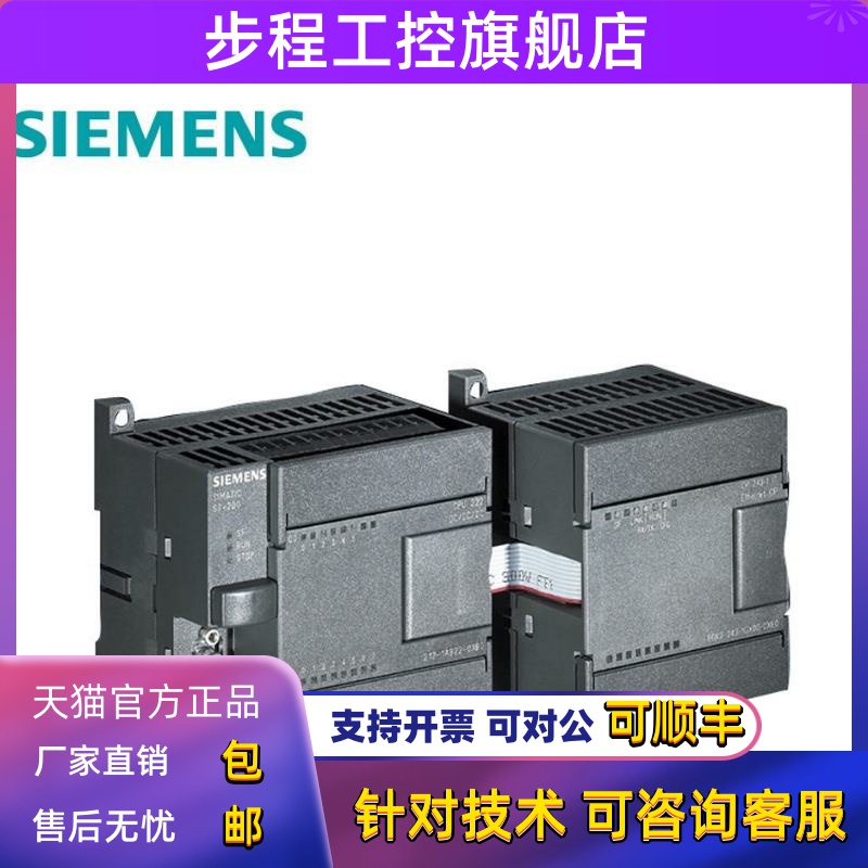 西门子原装PLC EM223CN模块6ES7223 6ES7 223-1PH22/1BH22-0XA8/0
