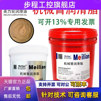 协同发那科HARMONICGREASESK-2SK-1A机器人谐波齿轮机械臂润滑脂