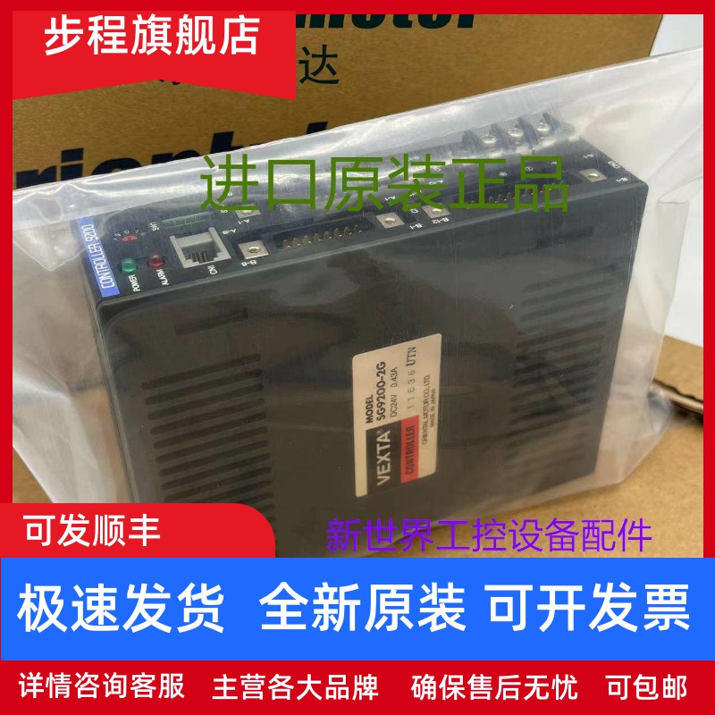 东方驱动器ESMC07A-CCC ARLD12A-CCC ARLD16A-CCC ARLD12B-CCC