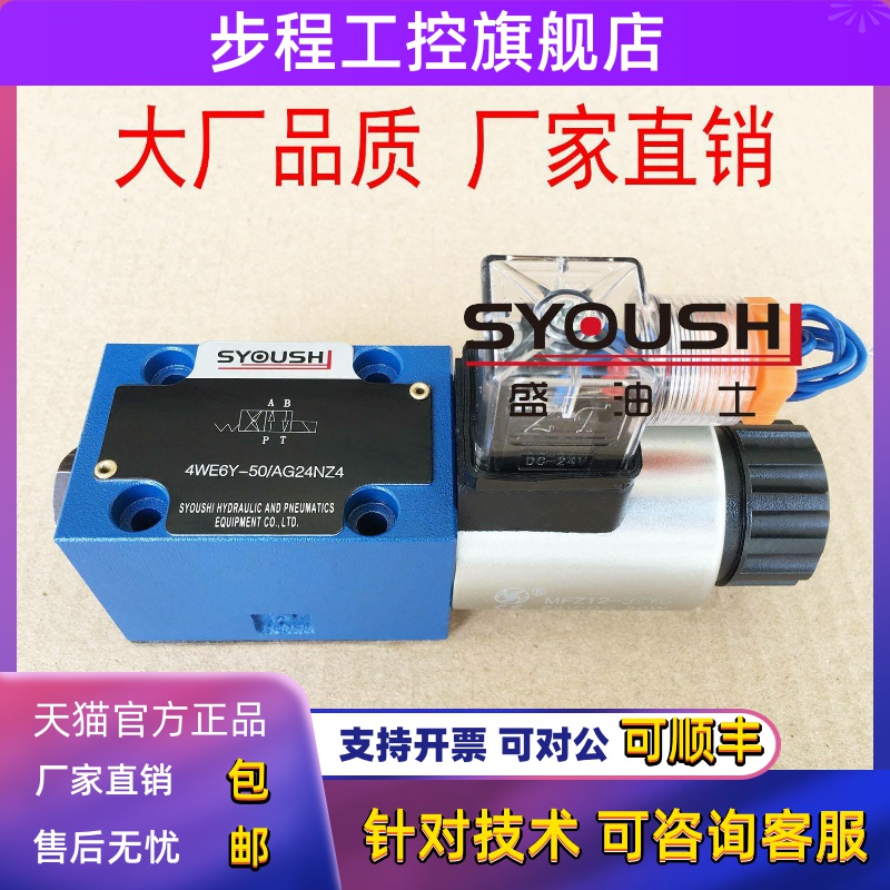 电磁换向阀4WE6Y53/AW110-50NZ4,4WE6Y6X/EW220-50NZ5L现货方向阀