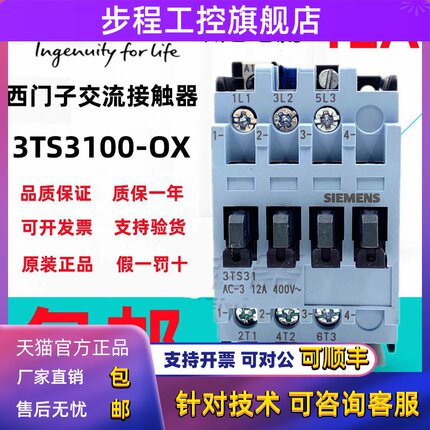 原装正品西门子交流接触器3TS31/3TS30/3TS29/01E/10E/00