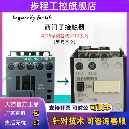 西门子交流接触器3TF40 41 42 43 44 3TF4522 220V新款3RT60代替