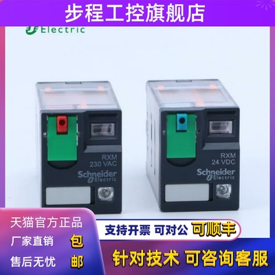 施耐德RXM2AB2BD RXM2LB2BD RXZE1M2C RXM4AB2BD 4L RXZE2S114M
