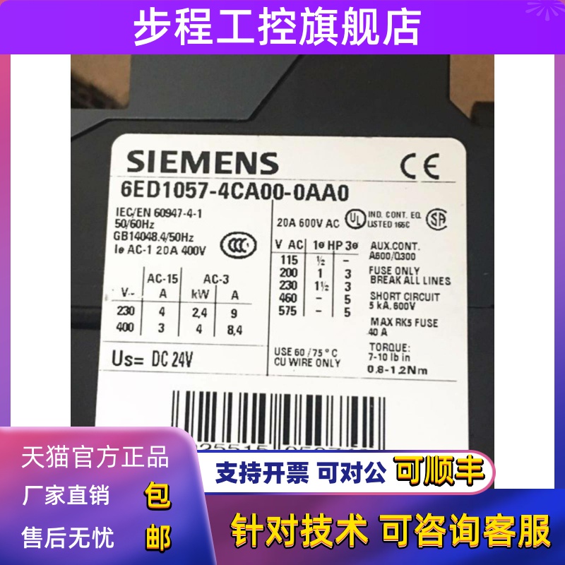 6ED1057-4CA00-0AA0全新LOGO!Contact2接触器6ED1 057-4EA00-0AA0