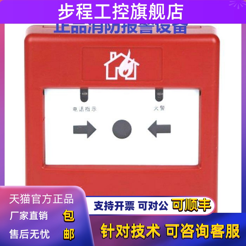 西门子消火栓FDHM183消报按钮FDHM183S/FDHM184S消火栓按钮原装