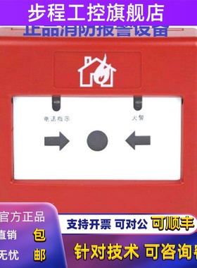 西门子消火栓FDHM183消报按钮FDHM183S/FDHM184S消火栓按钮原装