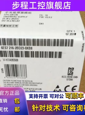 6ES72162BD230XB8西门子S7-200CPU模块6ES7216-2BD23-0XB8现货议