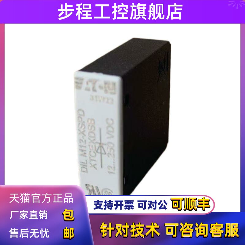 伊顿穆勒浪涌抑制模块DILM12-XSPD 12-250VDC XSPR240 110-240VAC