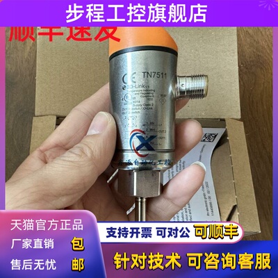 ifm易福门温度传感器 TN2511 TN7511 TN7531 TN2105 TN2115 询价