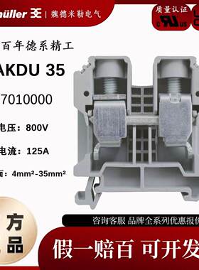 魏德米勒 接线端子 SAKDU系列SAKDU 35 直通型螺钉 1257010000