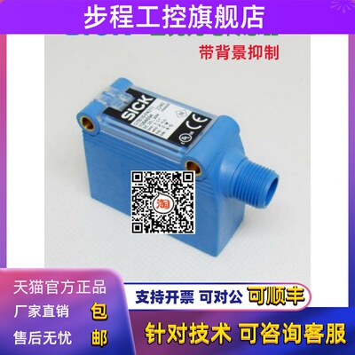 SICK西克光电开关传感器GTB10-P4212 P4211 N4212 N4211 1064694