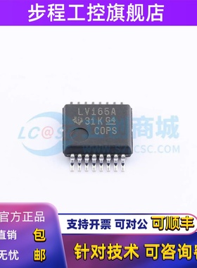 全新原装SN74LV165ADBR SSOP-16-208mil移位寄存器电子元器件配单