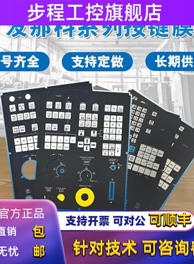 发那科A98L-0001-0518/A86L/A98L/A02B-0309-K711#M/0326#ENG面膜