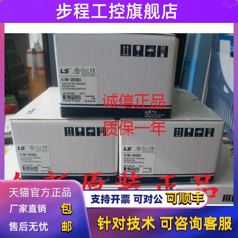 LS产电K7M-DR20U K7M-DR30U DR40U K7M-DR60U全新原装正品PLC