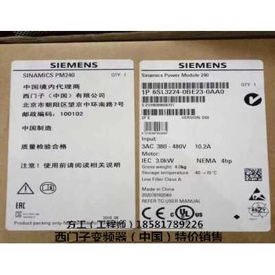 6SL3224-0BE23-0AA0 全新原装正品G120变频器PM240功率模块3KW