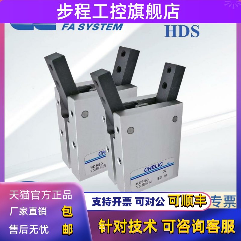 CHELIC气立可型手指气缸HDS-HDP-HDM-HDZ 10 16 20 25 32D机械夹