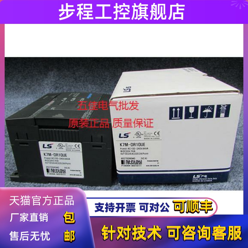 LS产电K7M-DR10UE K7M-DR14UE K7M-DR20UE DR30UE全新原装正品PLC