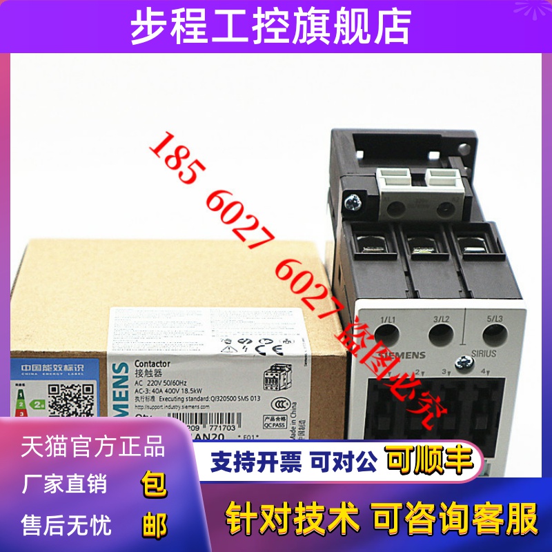 原装正品西门子接触器3RT5034/5035/5036/5044/5045/5046-1AN20