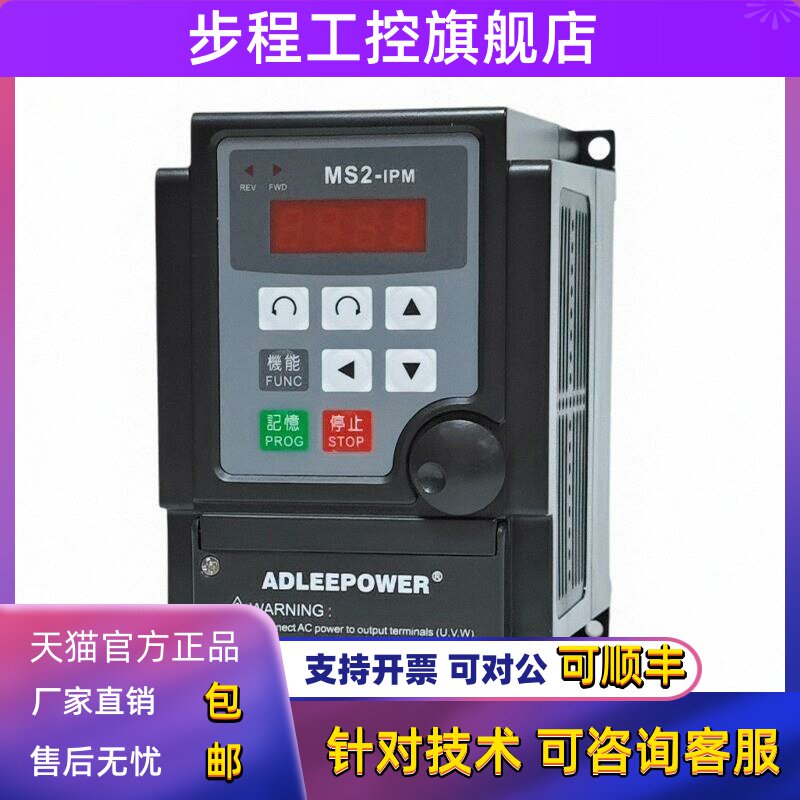 ADLEEPOWER爱德利MS2-IPM MS2-115 2.7KVA 1.5KW 2HP RS485变频器