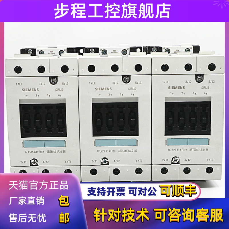 原装西门子接触器3RT5044-1AG20 3RT5045-1AG20 3RT5046-1AG20