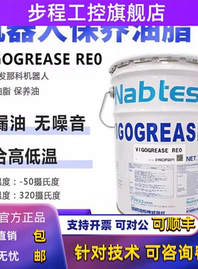 协同油脂VIGOGREASE RE0发那科机器人保养油A98L-0040-0174润滑油