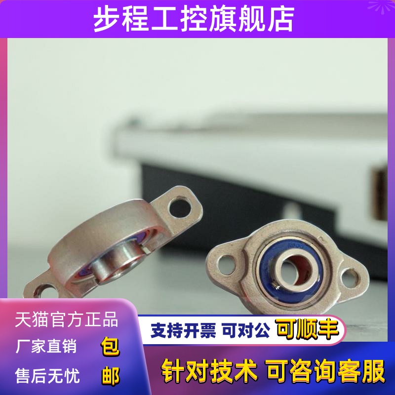 不锈钢微型小轴承带座SKP000 SKFL001 SP002 SFL003 004 005 006