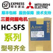 三菱 HC-SFS81/121/201/301/81B/121B/201B/301B/SFS153/203/353