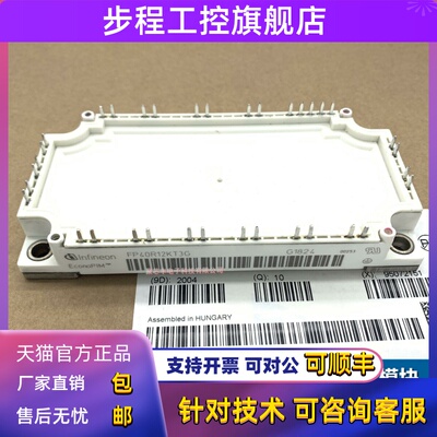 直拍FP40R12KE3G FP50R12KT3 FP75R12KT3 FP100R12KT3 75R12KE3