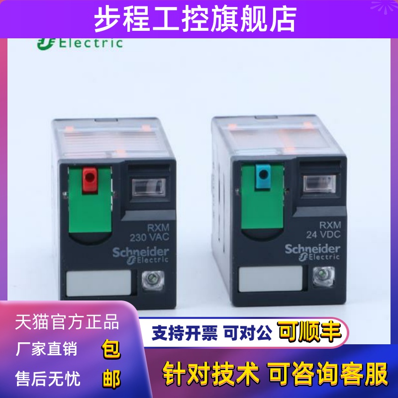 施耐德RXM2AB2BD RXM2LB2BD RXZE1M2C RXM4AB2BD 4L RXZE2S114M