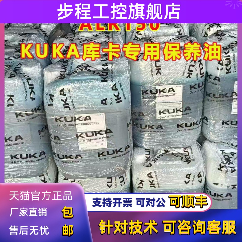 KUKA库卡ALR150机器人保养油 KR180机械臂关节齿轮油减速机润滑油