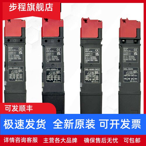 电磁锁安全门开关D4SL-N2RDA/N2RDG/N4RDA/N4RDG-D N D4 D4N
