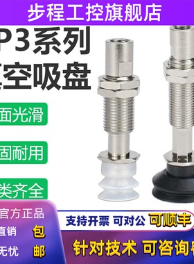 真空吸盘ZP3-T04/T06/T08/T10/T13/T16UMN/UMSK/J3/J6/J10-B5