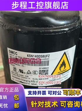 美芝KSN140D33UFZB3 KSN140D58UFZ原装2P美的空调变频压缩机