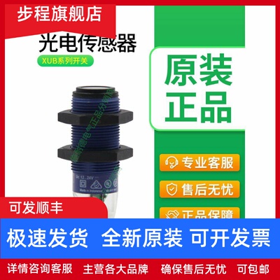 施耐德接近开关XUB2AKSNL2T XUB2ANANL2R XUB4APANL2 XUB5 XUB9