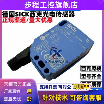 全新德国SICK西克光电传感器 WLA16P-24162100A00 订货号1218660
