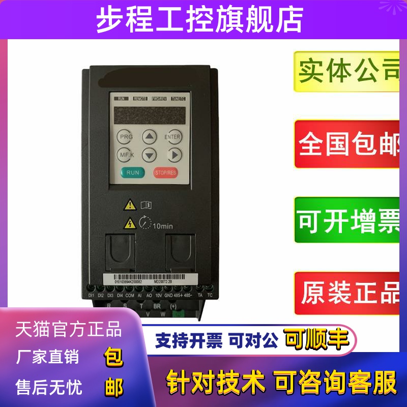 汇川变频器MD200S0.75B 0.4B 2.2B MD200T0.4B 0.75B 1.5B 2.2B3.