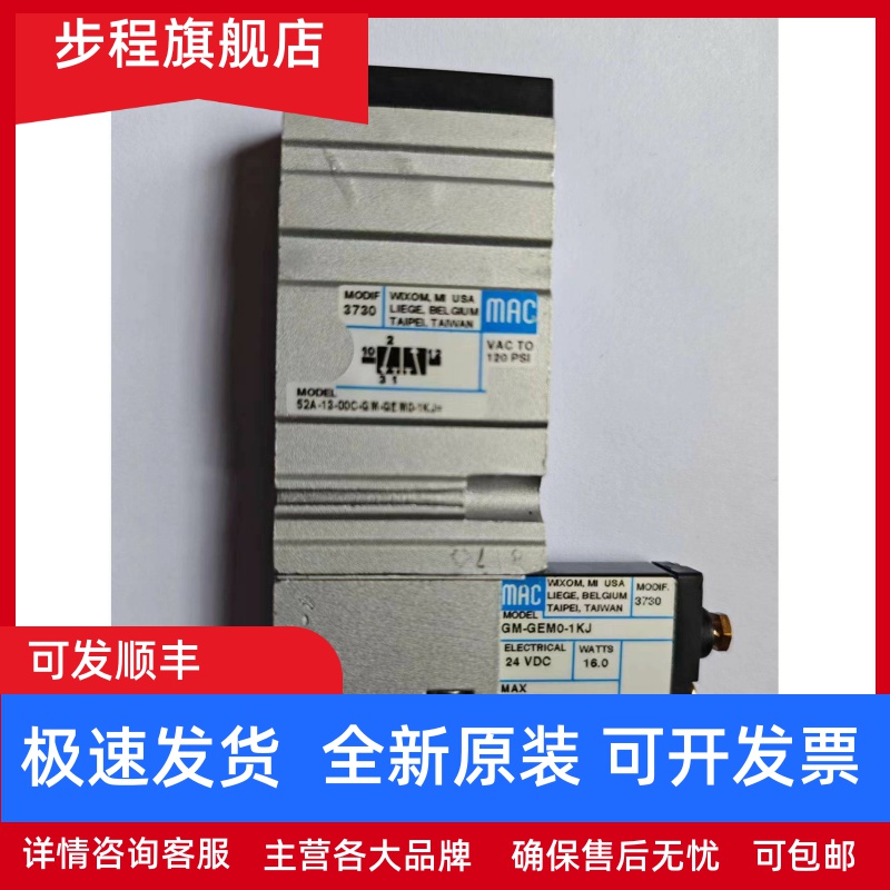 供应MAC电磁阀 52A-13-00C-GM-GEM0-1KJ 全新原装正品高频阀