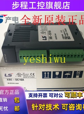 LS/LG产电XBE-DC16A DC08A DC32A RY08A RY16A TP08A全新原装正品
