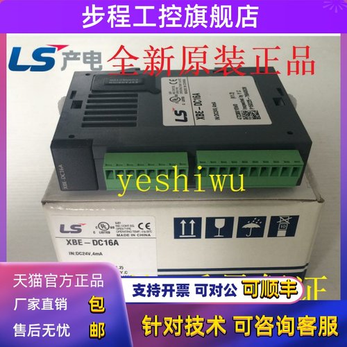 LS/LG产电XBE-DC16A DC08A DC32A RY08A RY16A TP08A全新原装正品