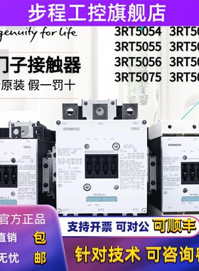 西门子3RT5054 5055 5056 5064 5065 5066 5075 5076AC220V接触器