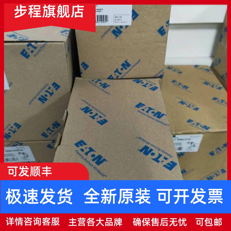 伊顿穆勒NZM3-XDV系列直接旋转手柄适用于NZM系列塑壳断路器