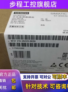 6ES72162AD230XB0西门子S7-200CPU模块6ES7216-2AD23-0XB0正品