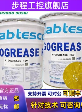 协同VIGOGREASE RE0润滑脂发那科机器人A98L-0040-0174保养润滑油